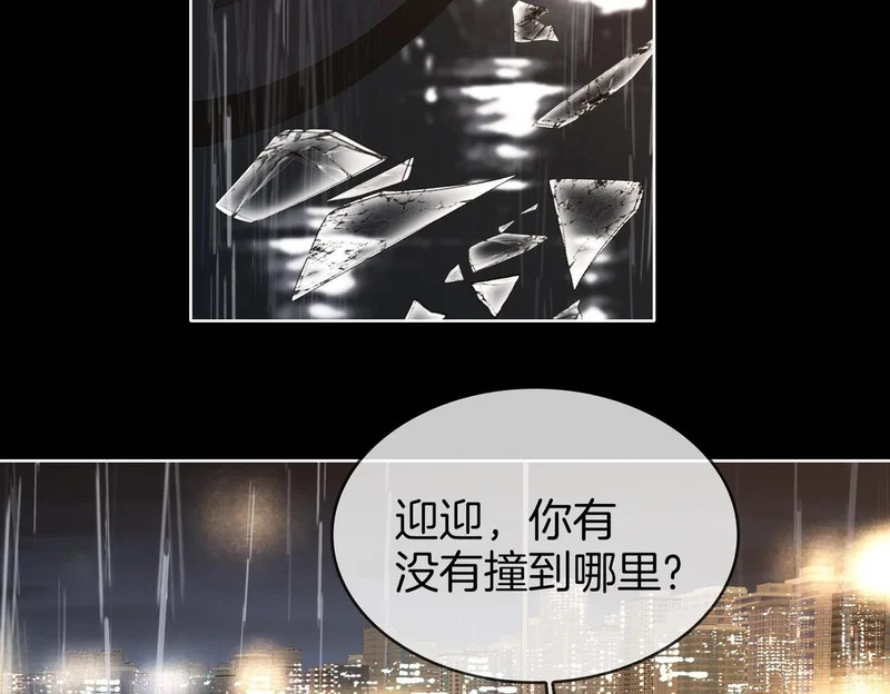第一百六十六话 事故 第63页