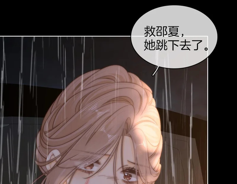 第一百六十六话 事故 第66页