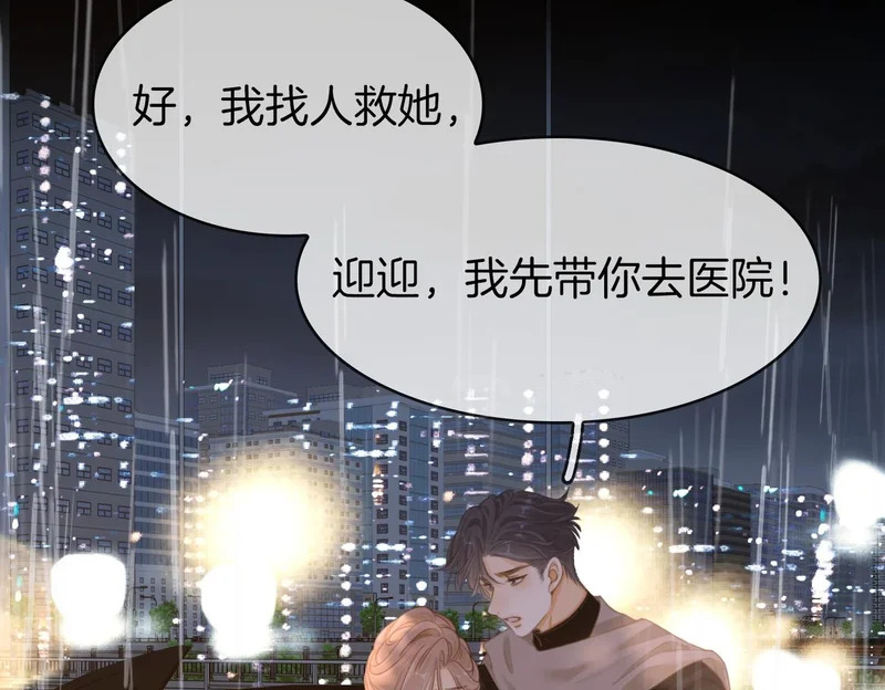 第一百六十六话 事故 第68页