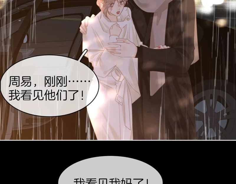第一百六十六话 事故 第69页