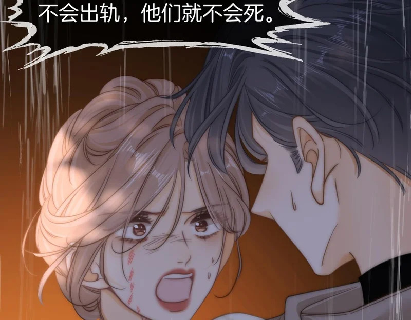 第一百六十六话 事故 第71页