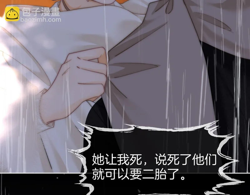 第一百六十六话 事故 第72页