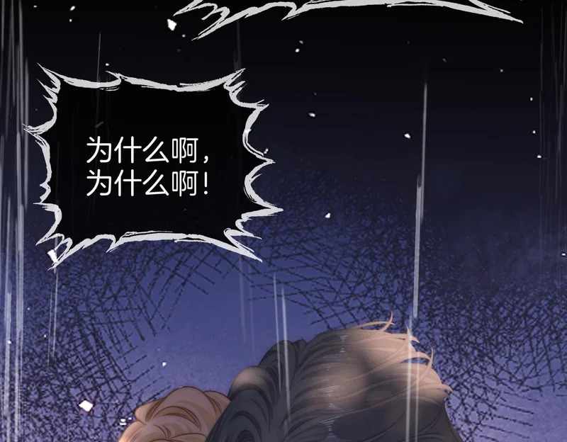 第一百六十六话 事故 第73页