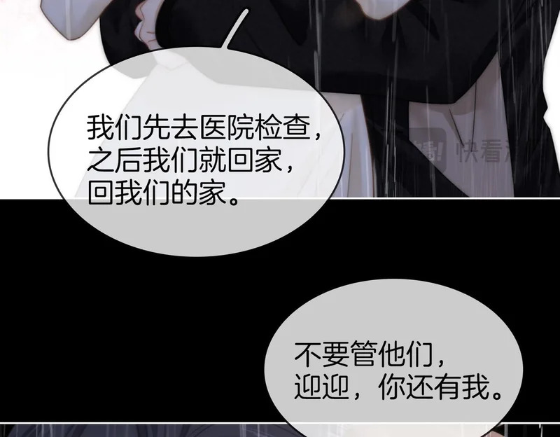 第一百六十六话 事故 第75页