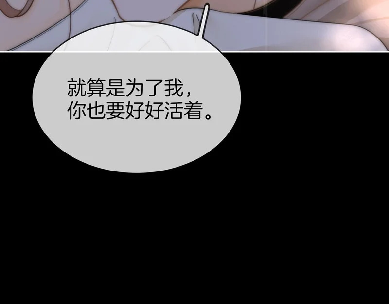 第一百六十六话 事故 第77页