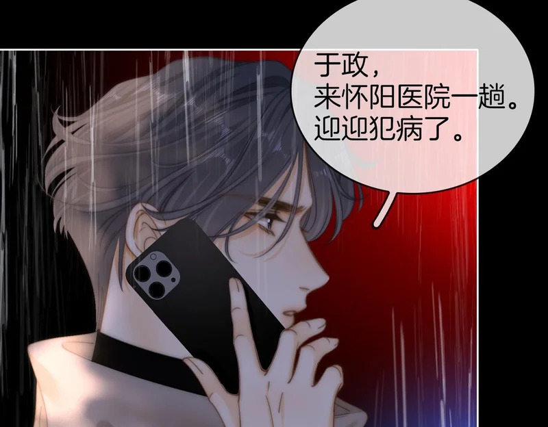 第一百六十六话 事故 第80页