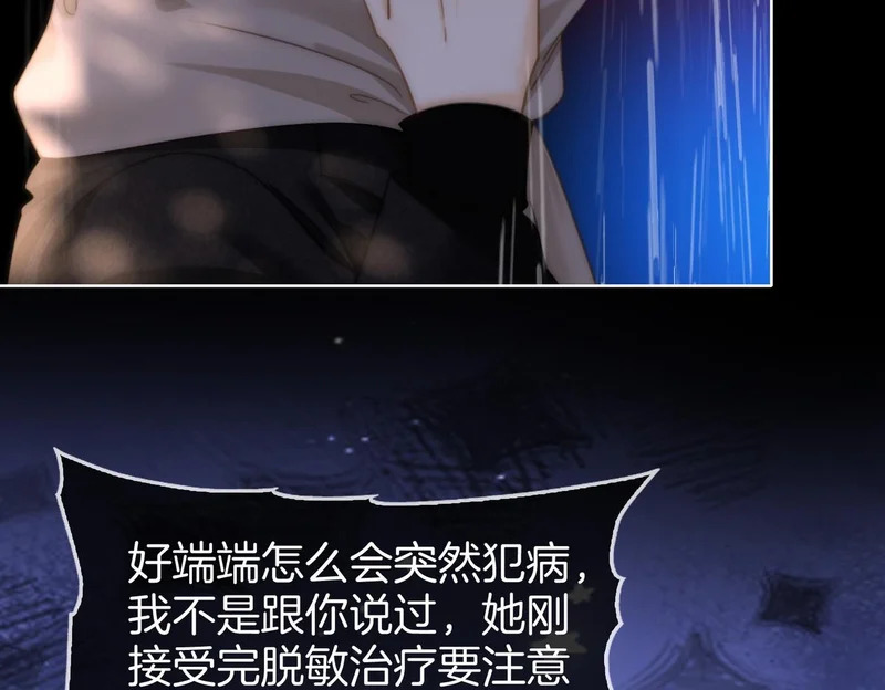 第一百六十六话 事故 第81页