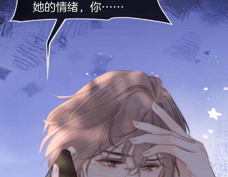 第一百六十六话 事故 第82页