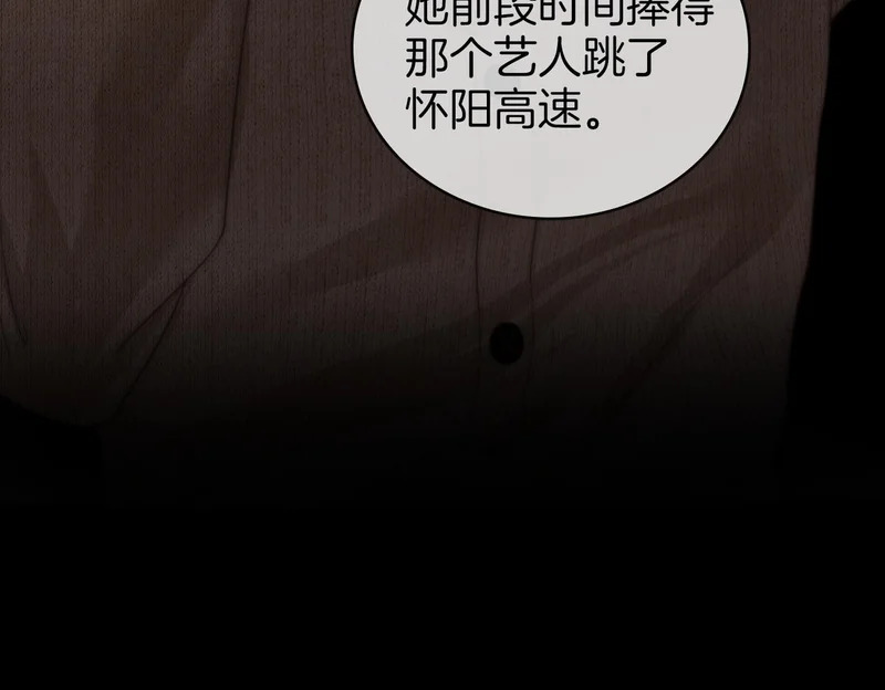 第一百六十六话 事故 第84页