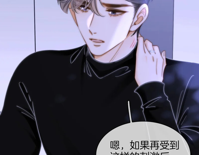 第一百六十六话 事故 第92页