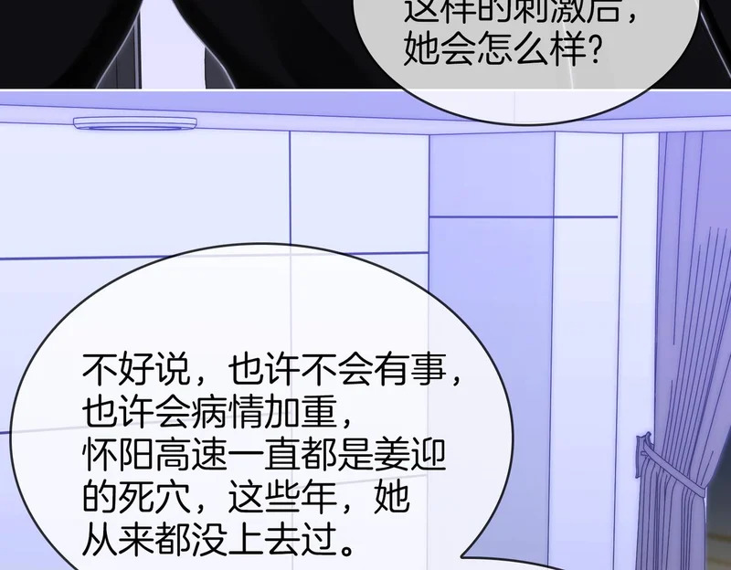 第一百六十六话 事故 第93页