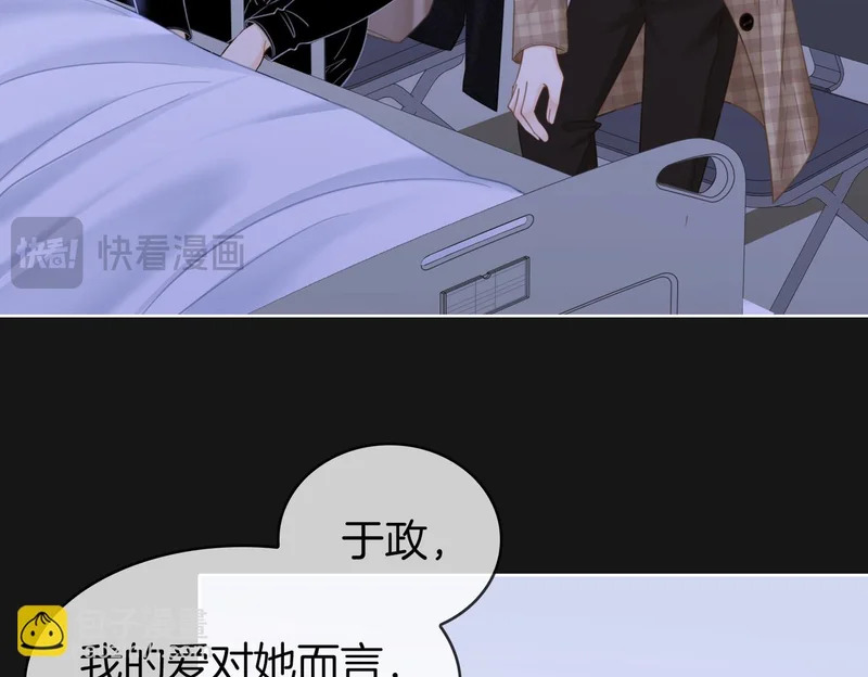 第一百六十六话 事故 第95页