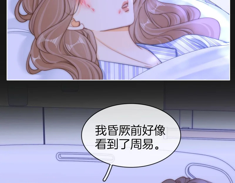 第一百六十六话 事故 第104页