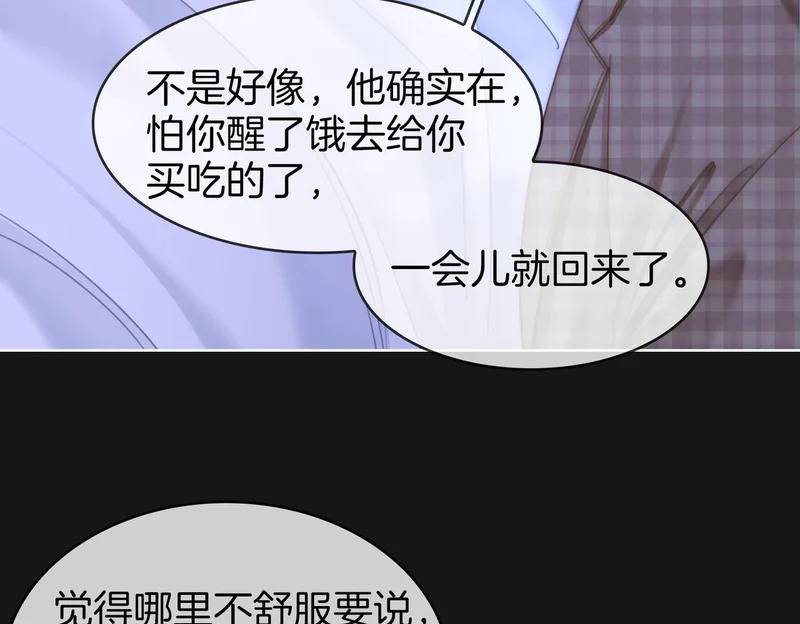 第一百六十六话 事故 第106页
