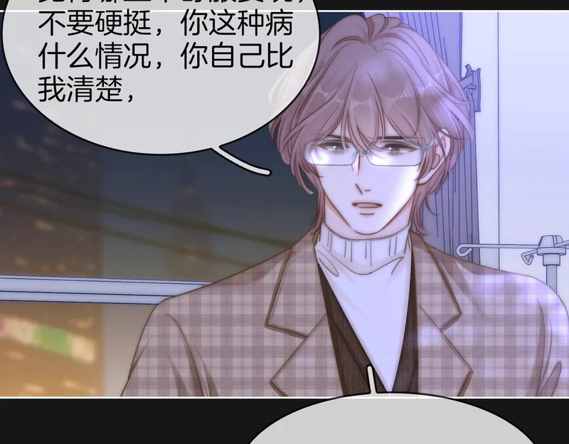 第一百六十六话 事故 第107页