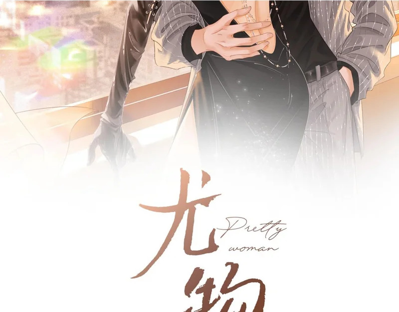 第一百六十七话 信任 第2页