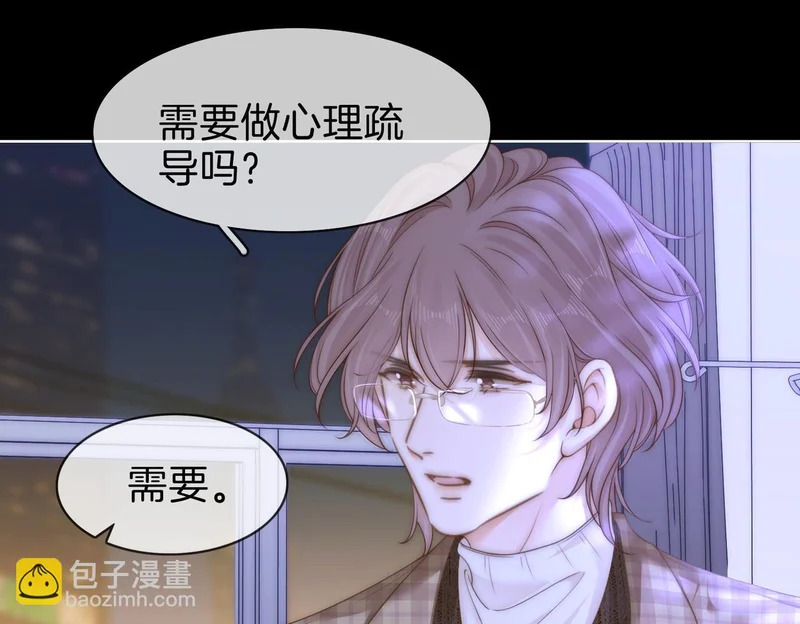 第一百六十七话 信任 第5页