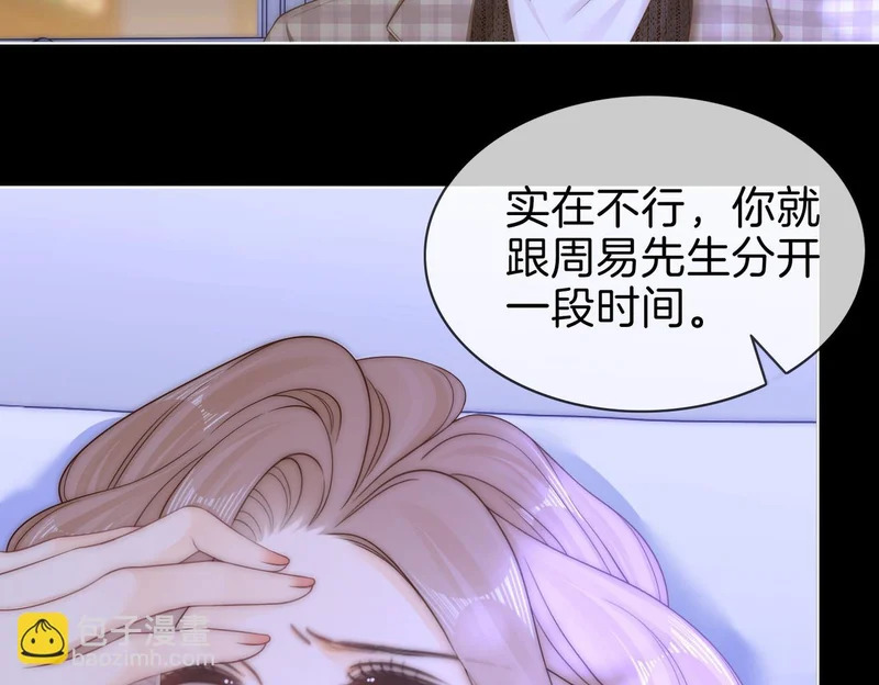 第一百六十七话 信任 第6页