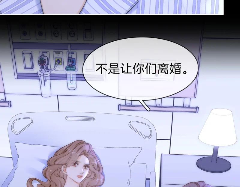 第一百六十七话 信任 第8页