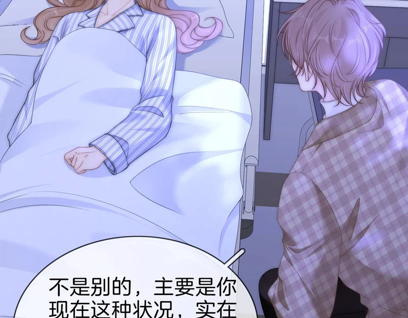 第一百六十七话 信任 第9页
