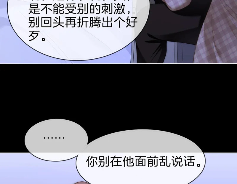 第一百六十七话 信任 第10页