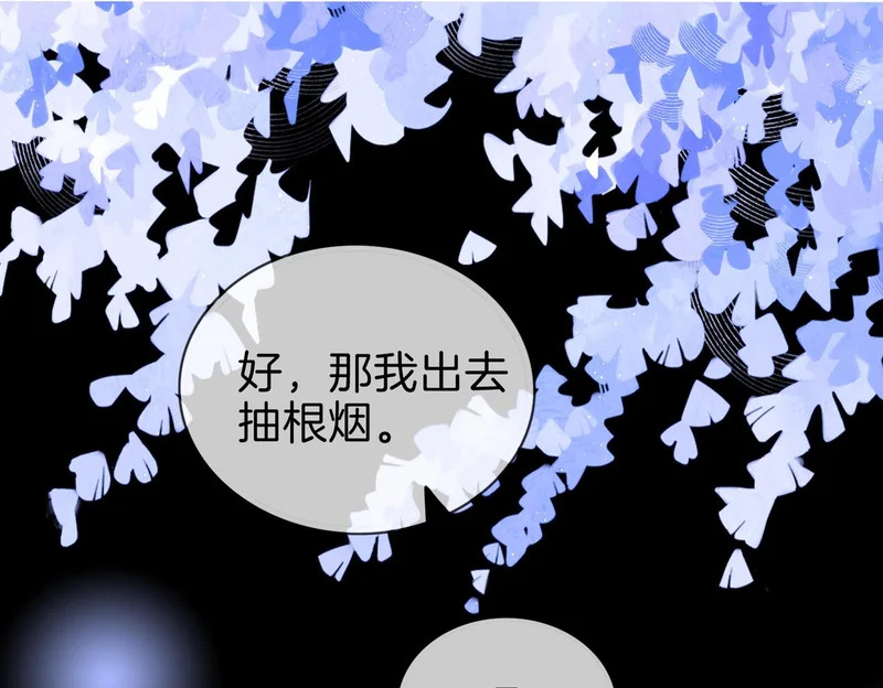 第一百六十七话 信任 第12页