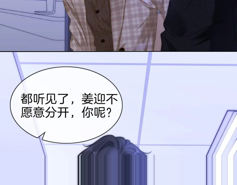 第一百六十七话 信任 第15页