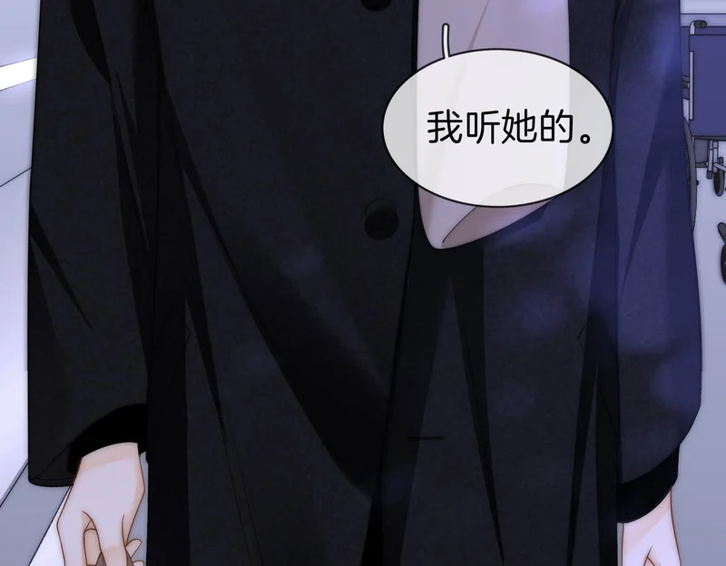 第一百六十七话 信任 第17页