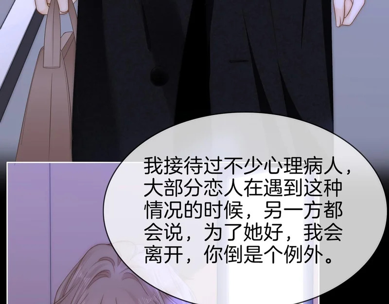 第一百六十七话 信任 第18页