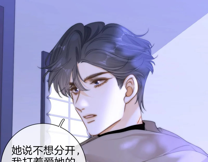 第一百六十七话 信任 第20页