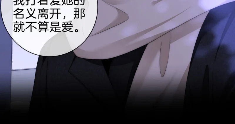 第一百六十七话 信任 第21页
