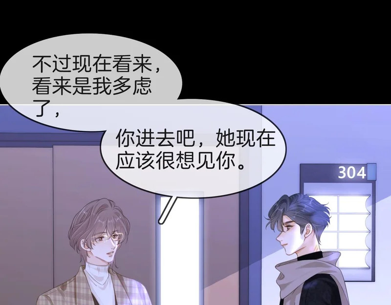 第一百六十七话 信任 第22页
