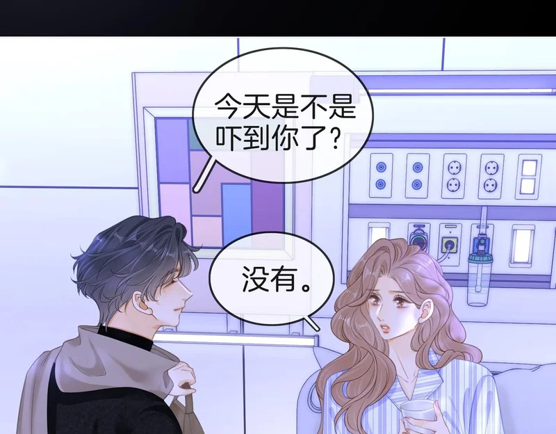 第一百六十七话 信任 第28页