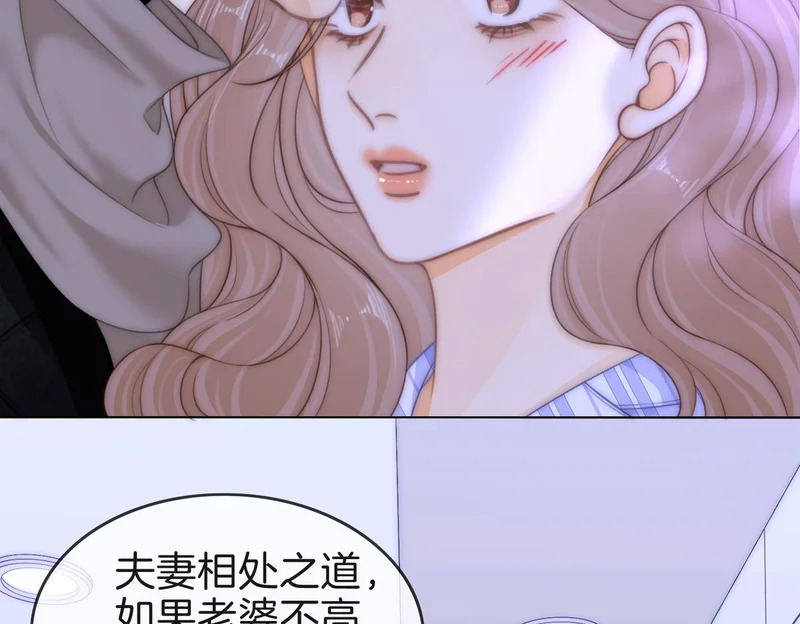 第一百六十七话 信任 第33页