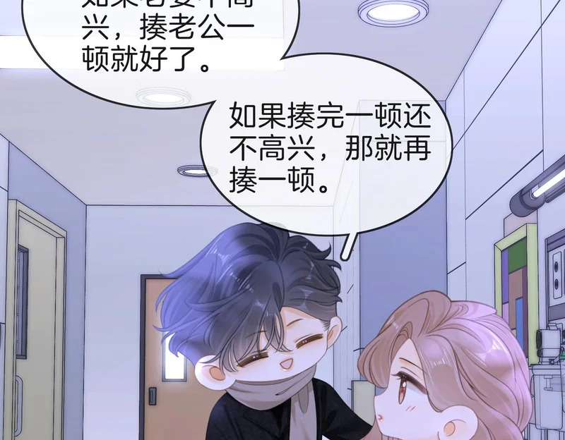 第一百六十七话 信任 第34页