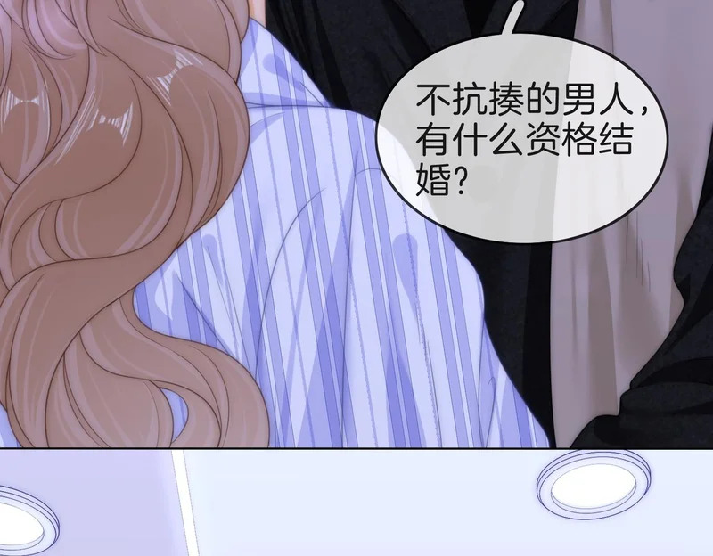 第一百六十七话 信任 第37页