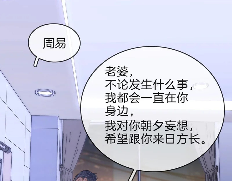 第一百六十七话 信任 第38页