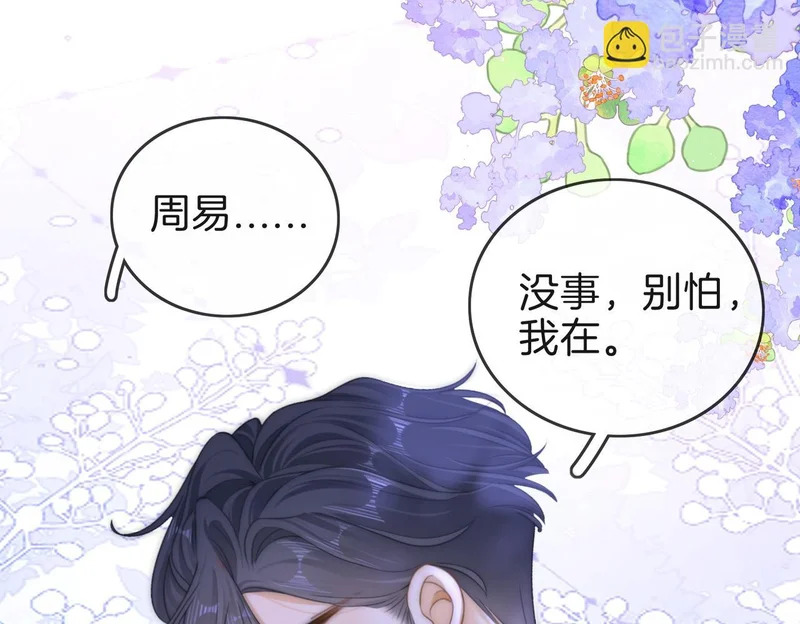 第一百六十七话 信任 第40页