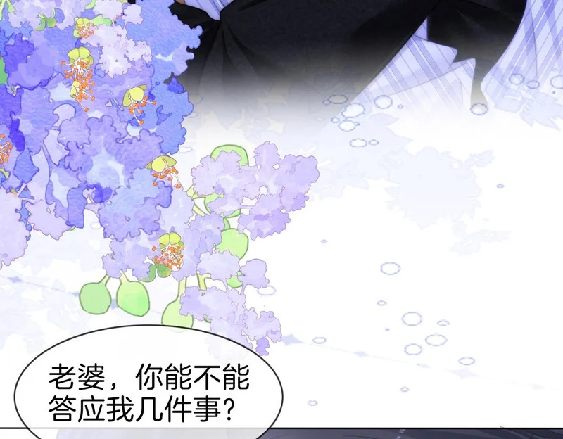 第一百六十七话 信任 第42页