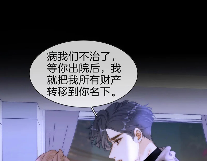 第一百六十七话 信任 第45页