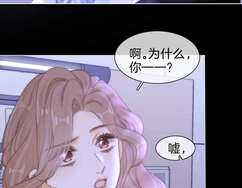 第一百六十七话 信任 第47页