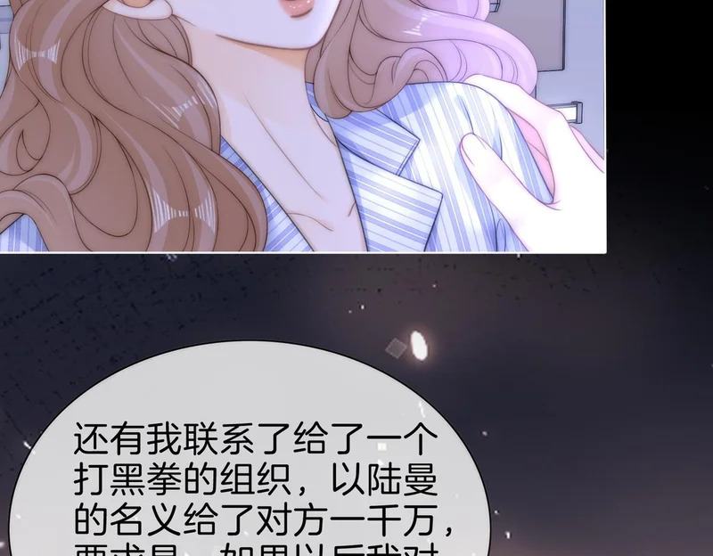 第一百六十七话 信任 第48页