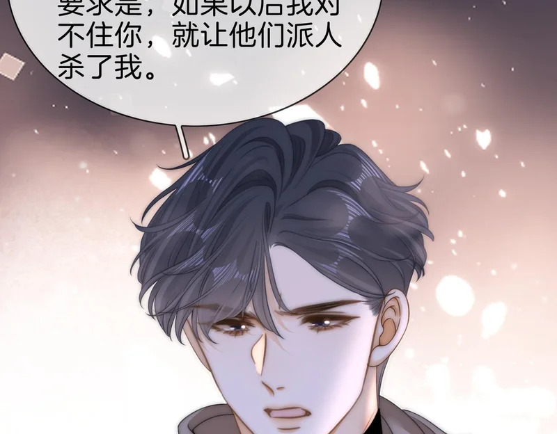 第一百六十七话 信任 第49页