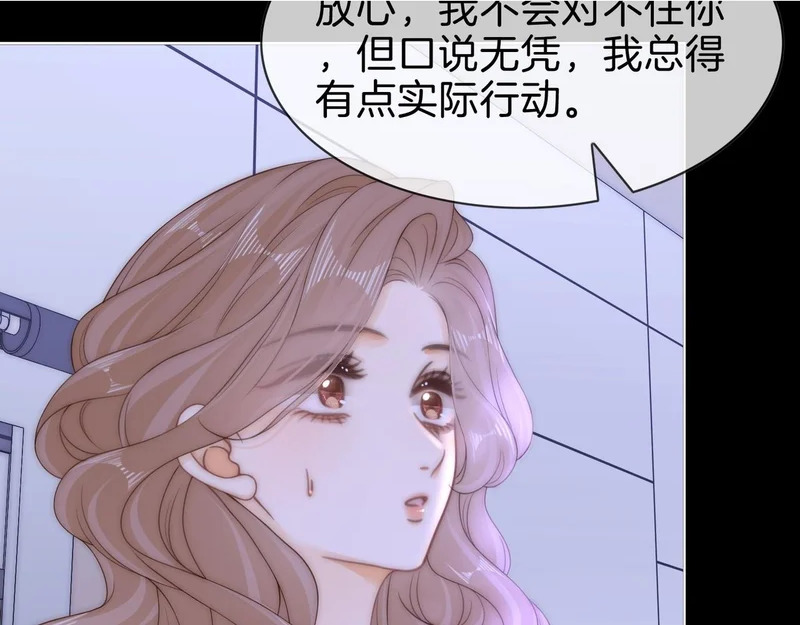 第一百六十七话 信任 第51页