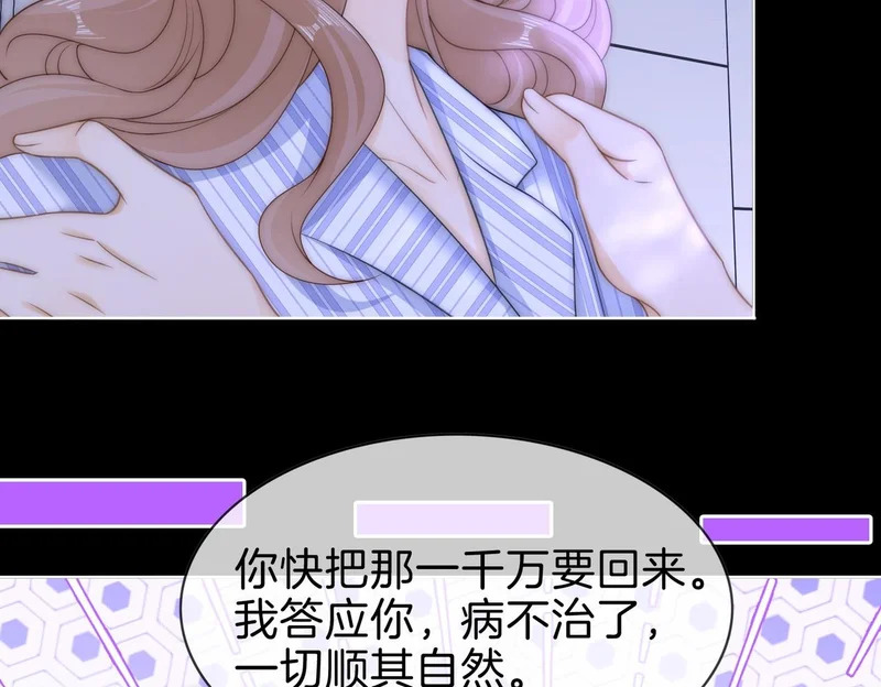 第一百六十七话 信任 第52页
