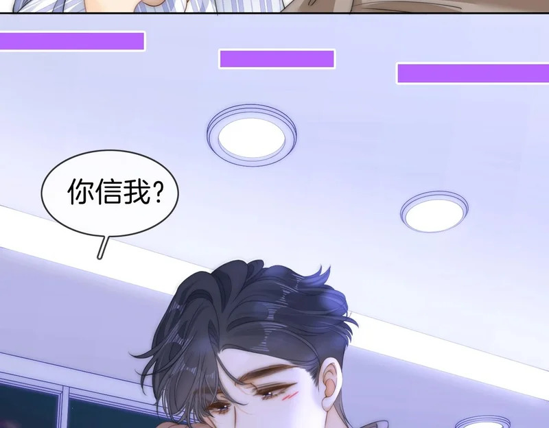 第一百六十七话 信任 第54页