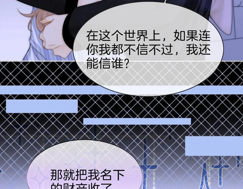第一百六十七话 信任 第56页
