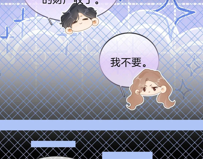 第一百六十七话 信任 第57页