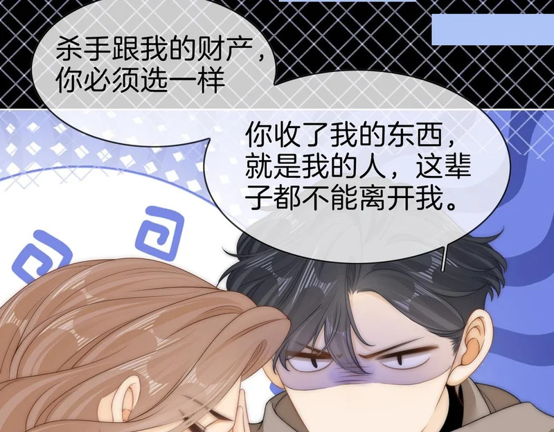 第一百六十七话 信任 第58页
