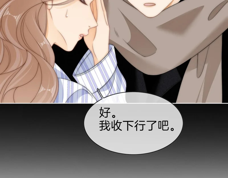 第一百六十七话 信任 第59页